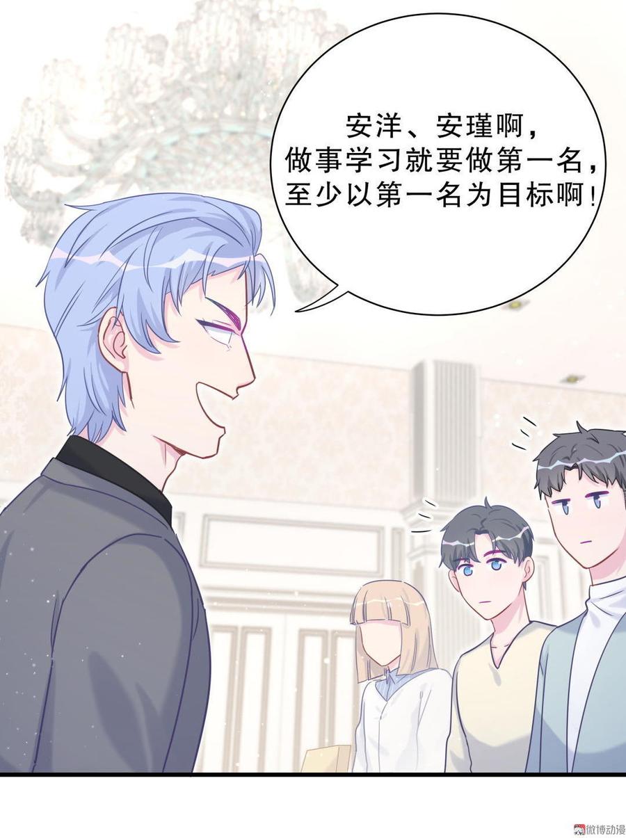 第37话 祁安瑾你还真是没规矩36
