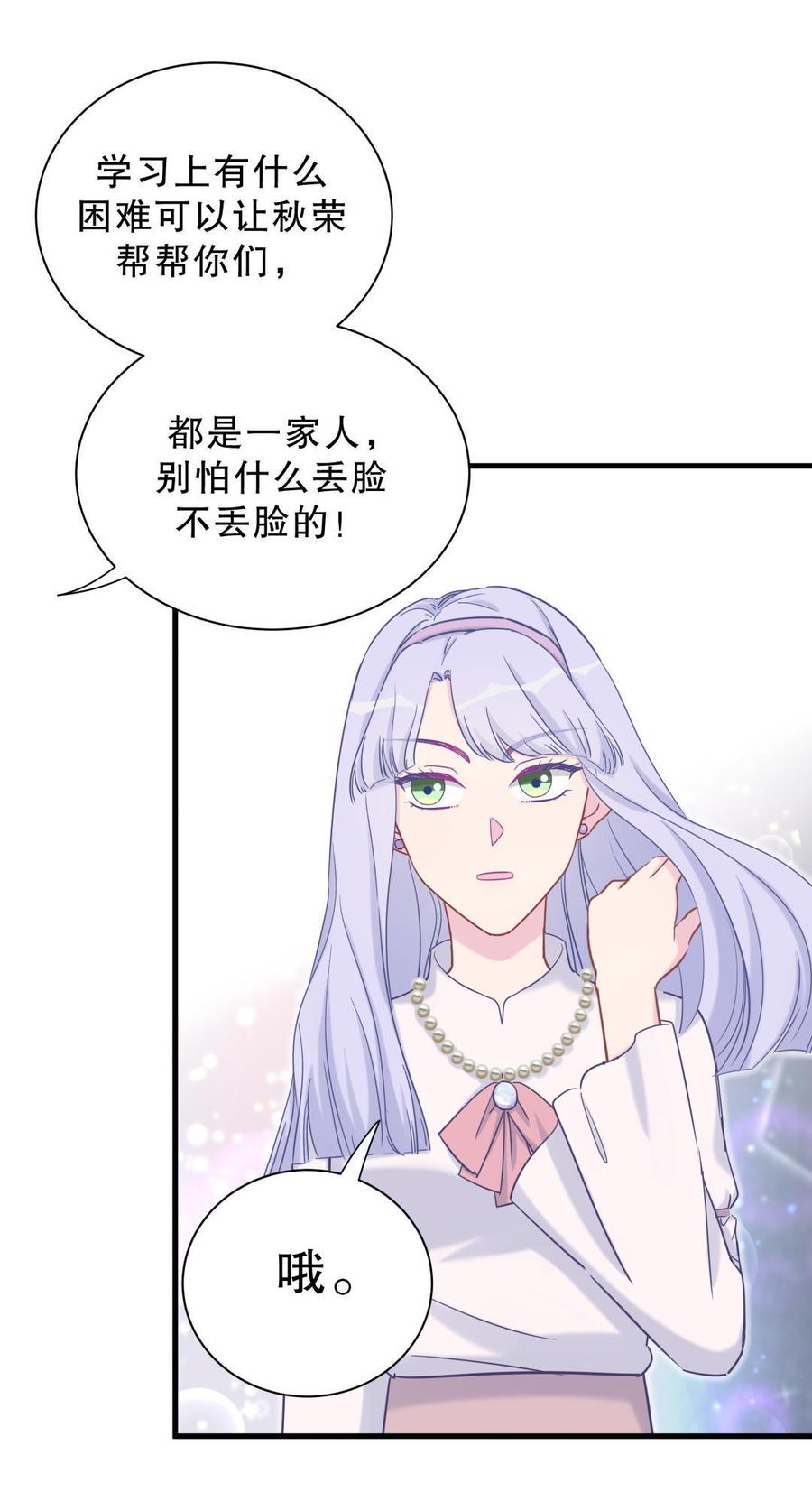 第37话 祁安瑾你还真是没规矩37