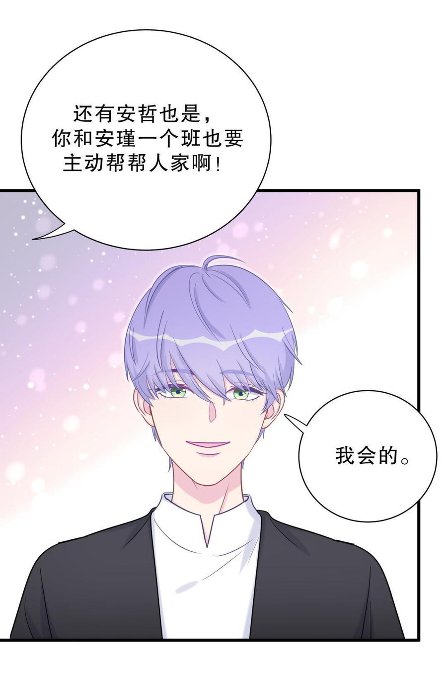 第37话 祁安瑾你还真是没规矩38