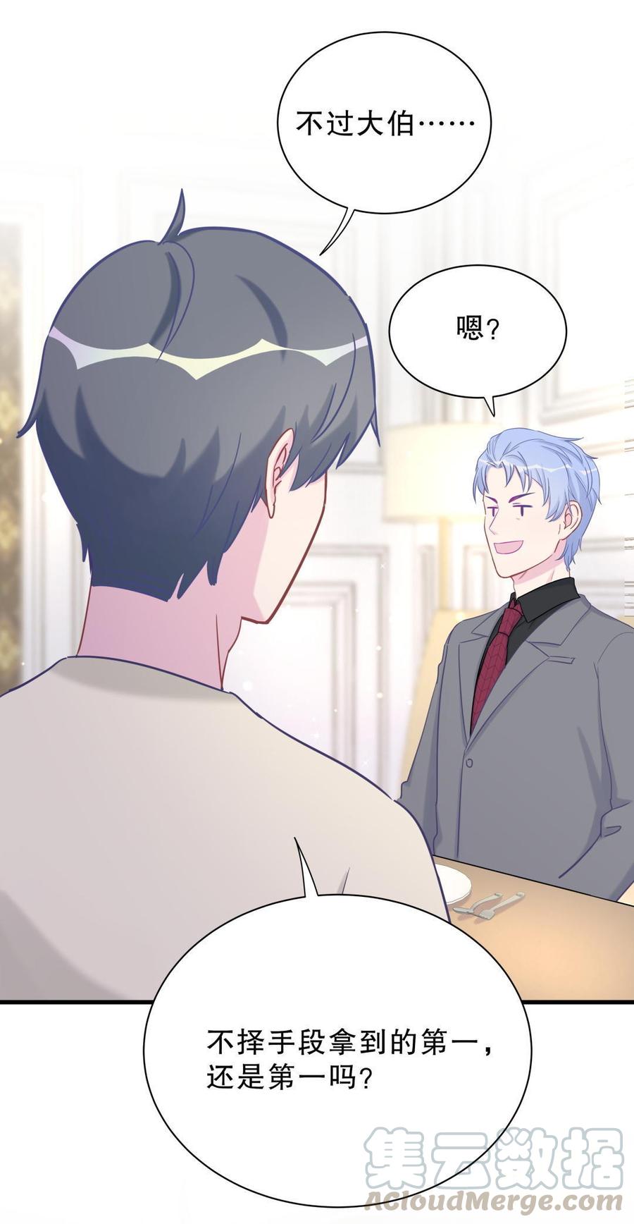 第37话 祁安瑾你还真是没规矩40