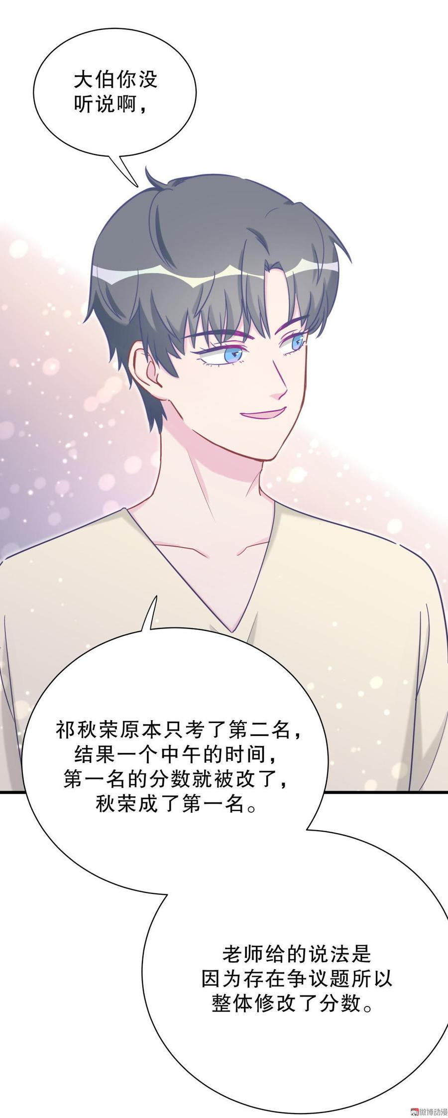 第37话 祁安瑾你还真是没规矩42