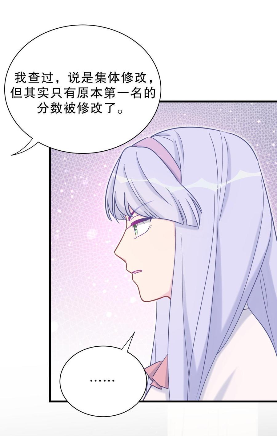 第37话 祁安瑾你还真是没规矩43