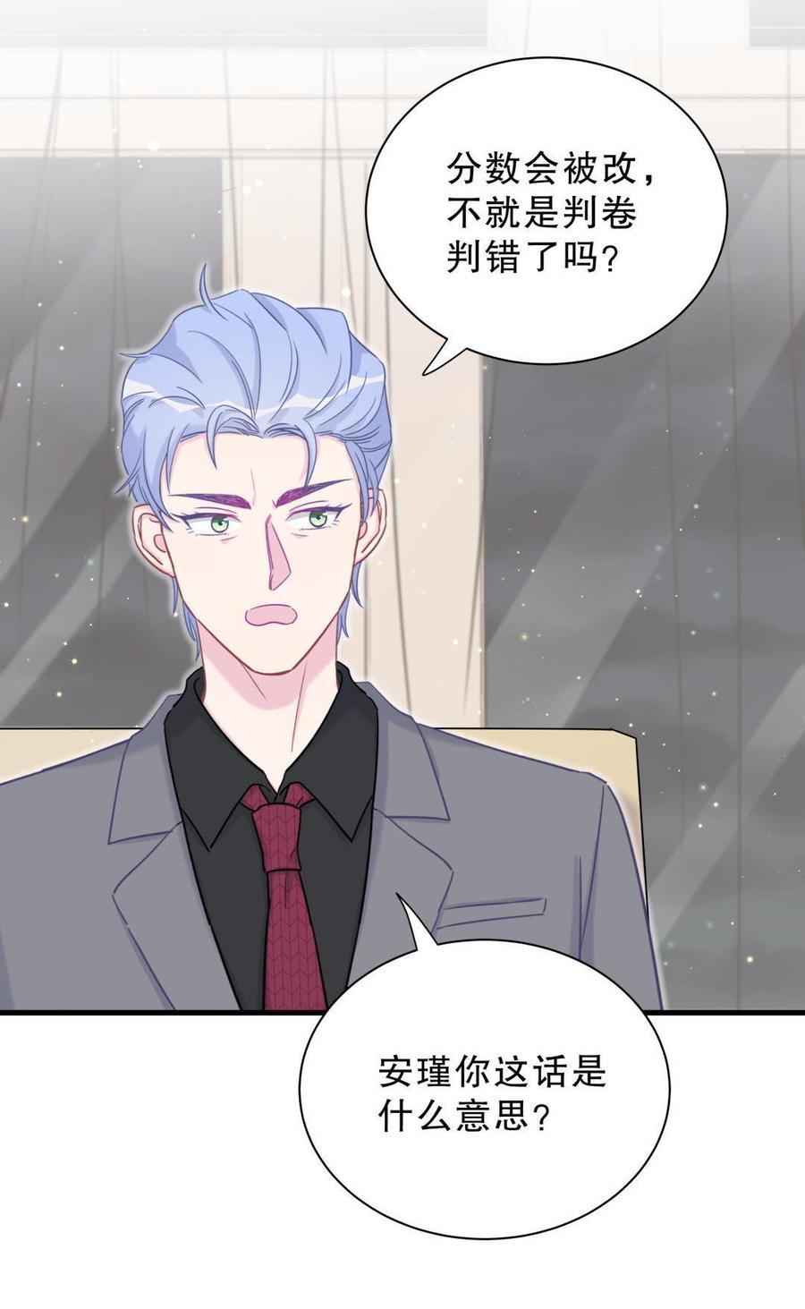 第37话 祁安瑾你还真是没规矩44