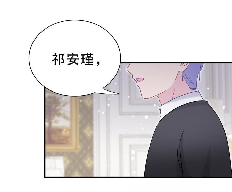 第37话 祁安瑾你还真是没规矩45