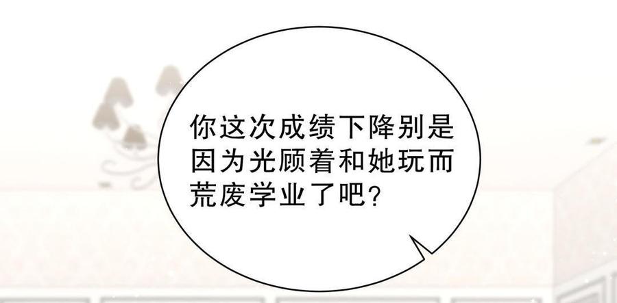 第37话 祁安瑾你还真是没规矩49