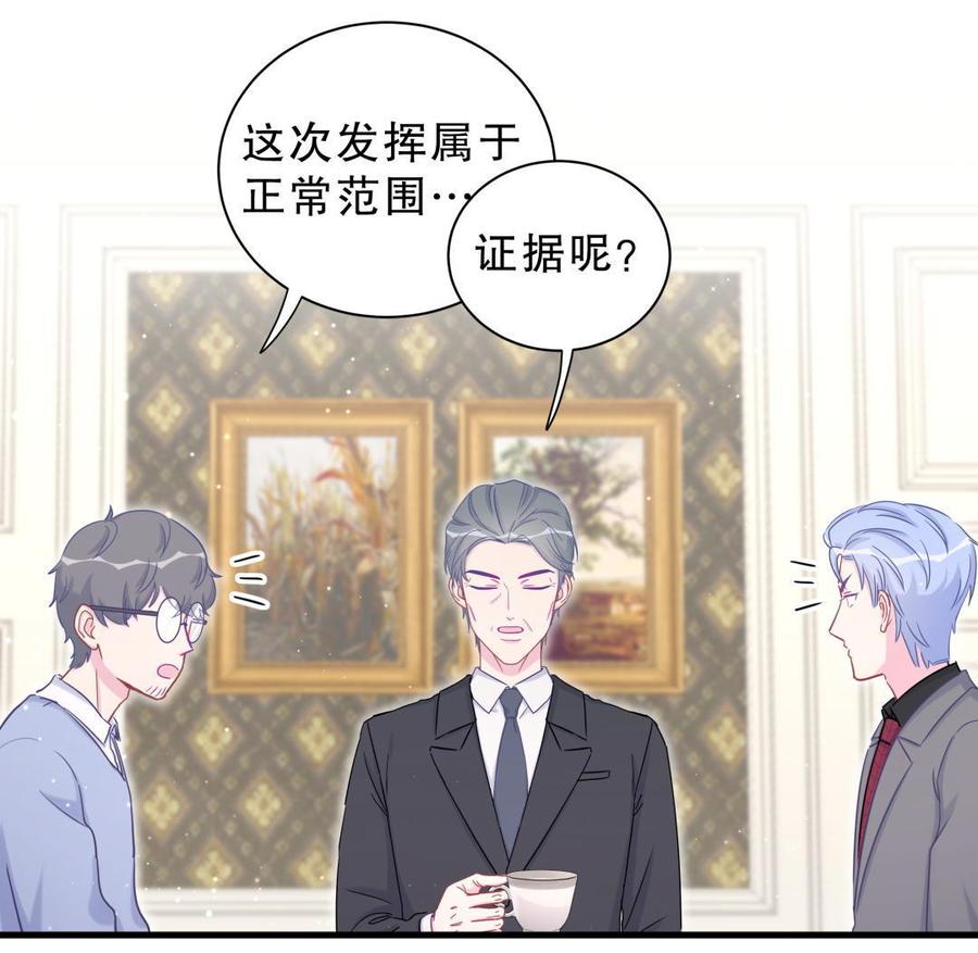 第37话 祁安瑾你还真是没规矩55