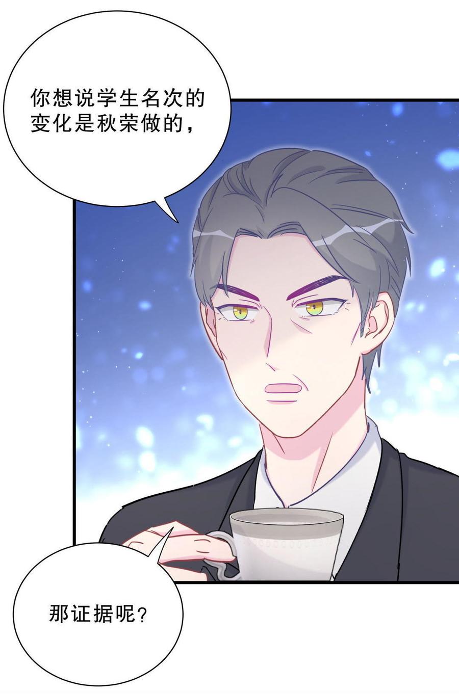 第37话 祁安瑾你还真是没规矩56