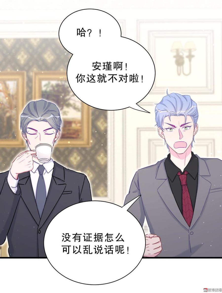 第37话 祁安瑾你还真是没规矩58