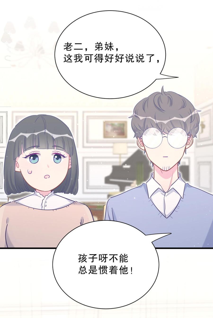 第37话 祁安瑾你还真是没规矩59