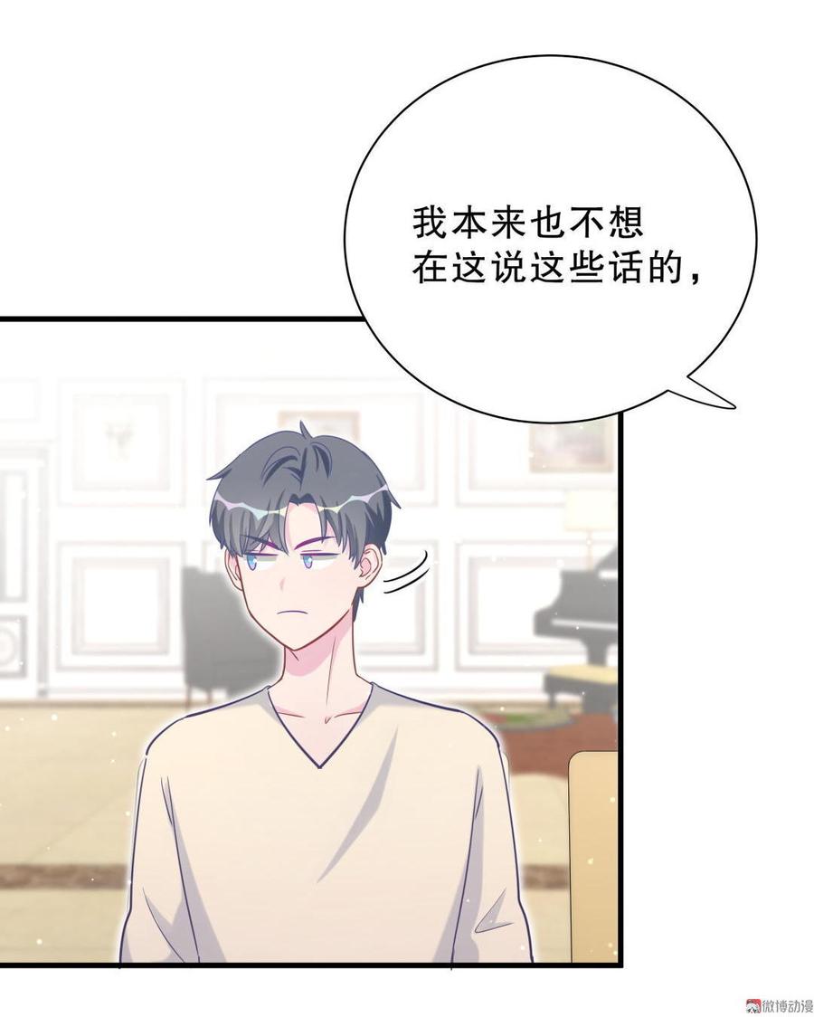 第37话 祁安瑾你还真是没规矩61
