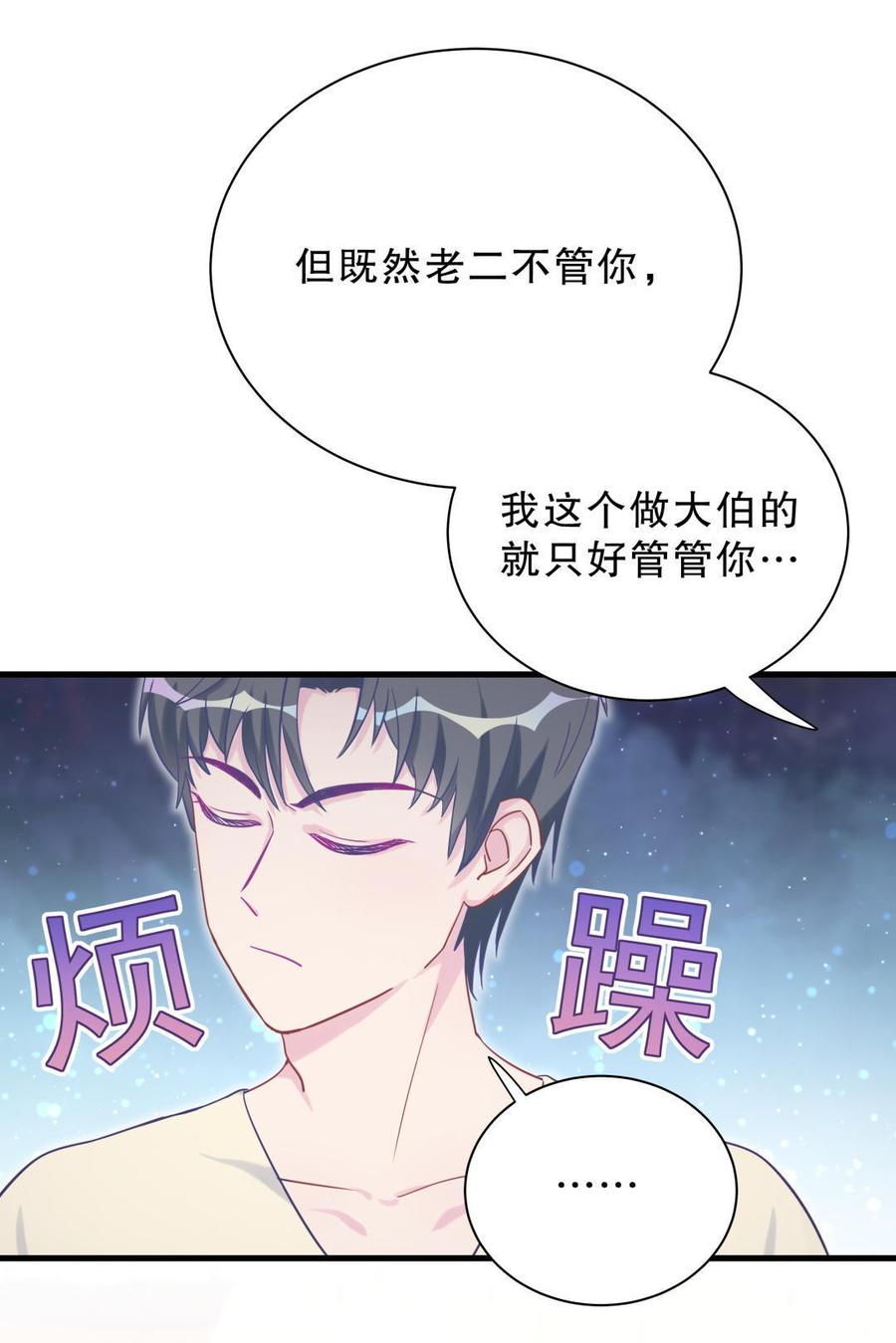 第37话 祁安瑾你还真是没规矩62