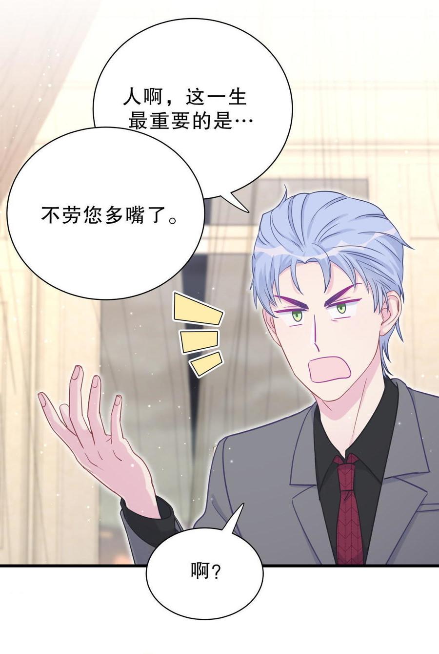 第37话 祁安瑾你还真是没规矩63