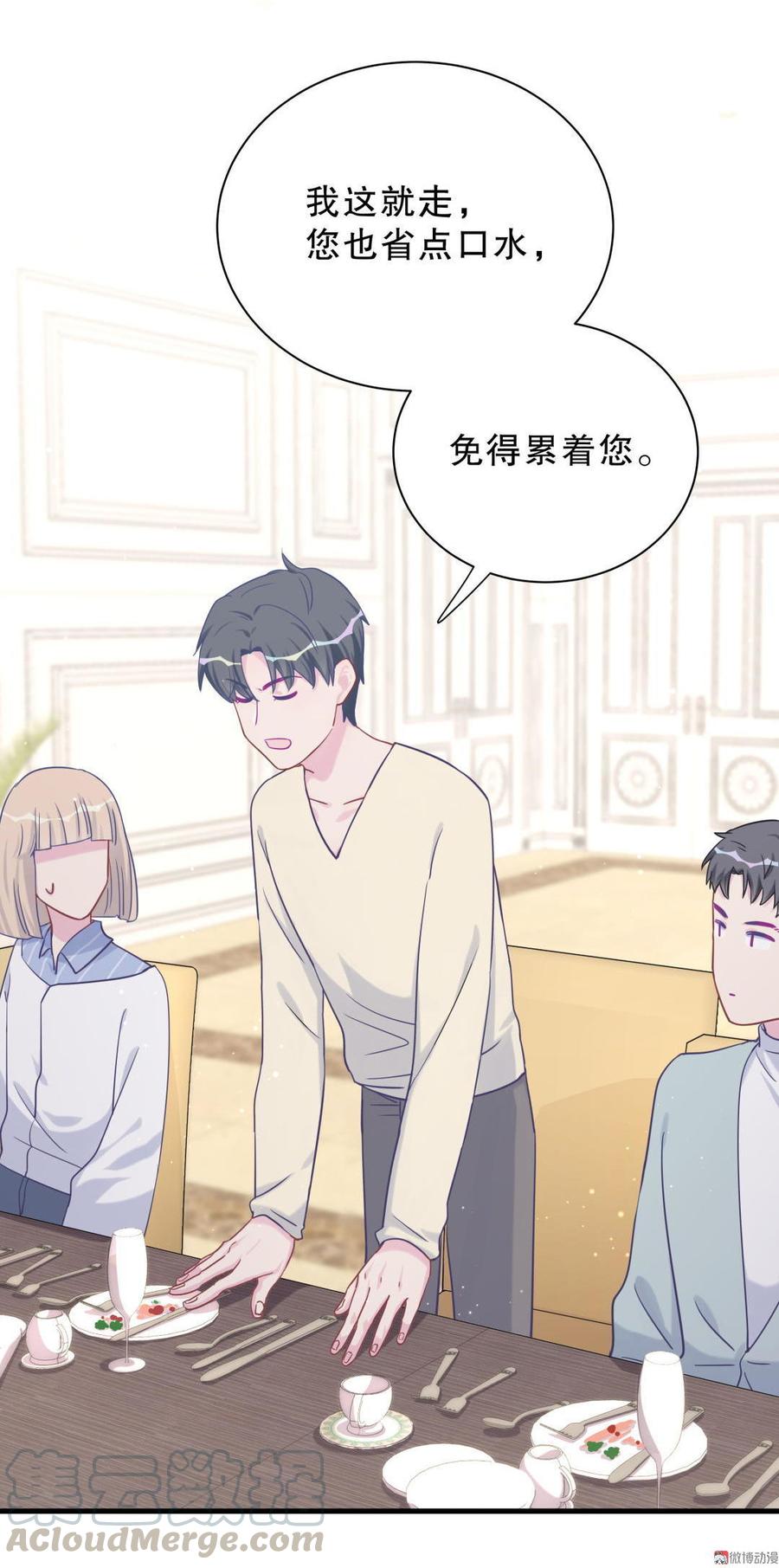 第37话 祁安瑾你还真是没规矩64