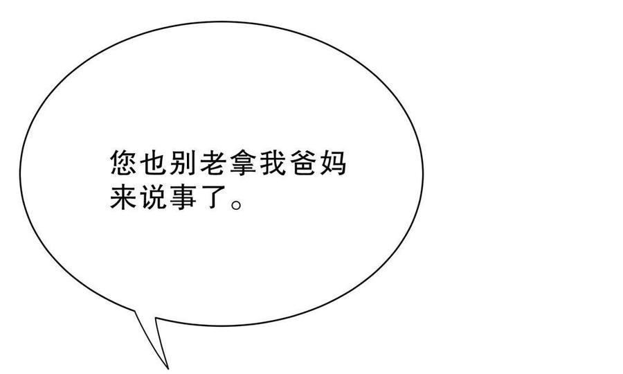 第37话 祁安瑾你还真是没规矩65