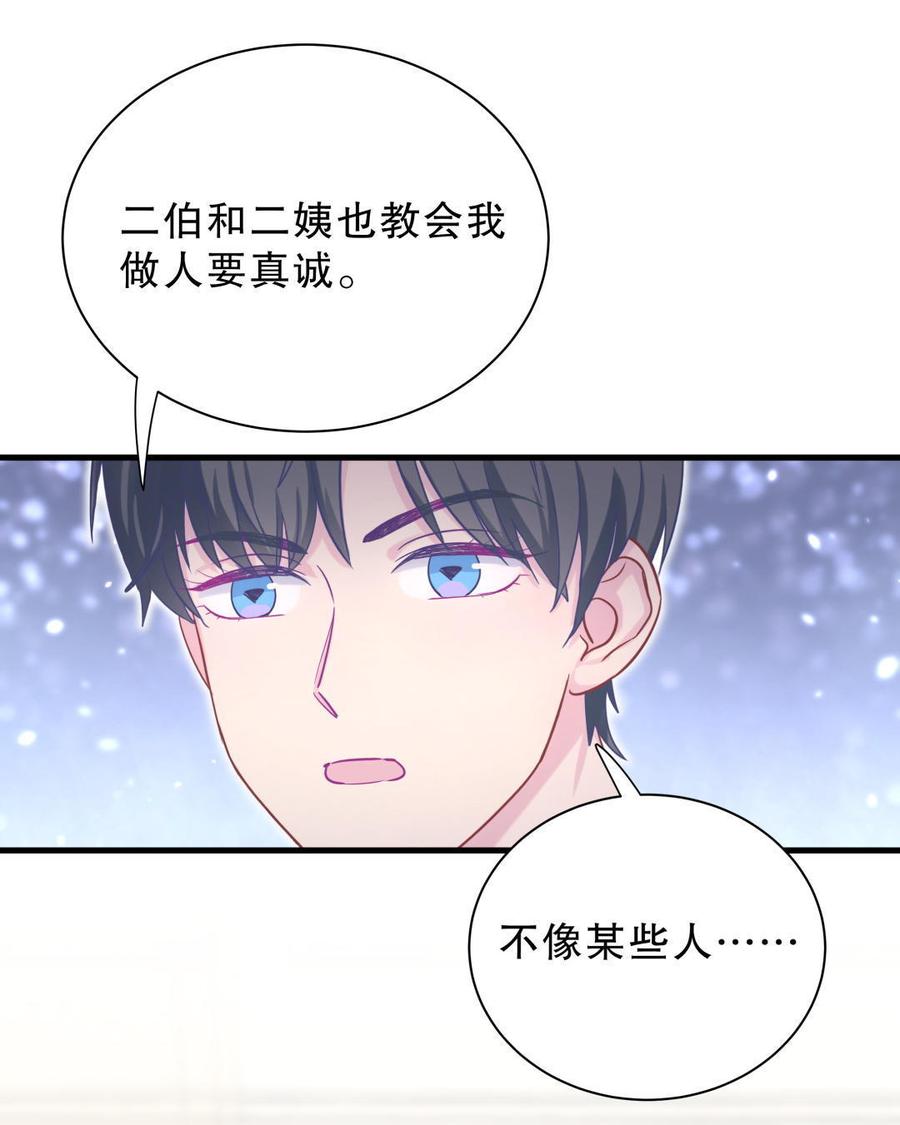 第37话 祁安瑾你还真是没规矩67