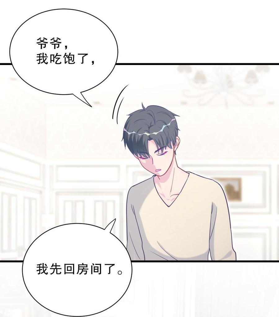 第37话 祁安瑾你还真是没规矩69