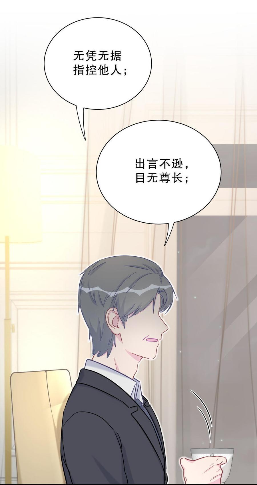 第37话 祁安瑾你还真是没规矩73