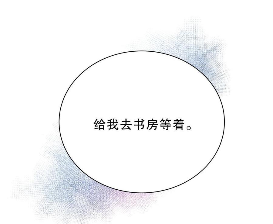 第37话 祁安瑾你还真是没规矩75