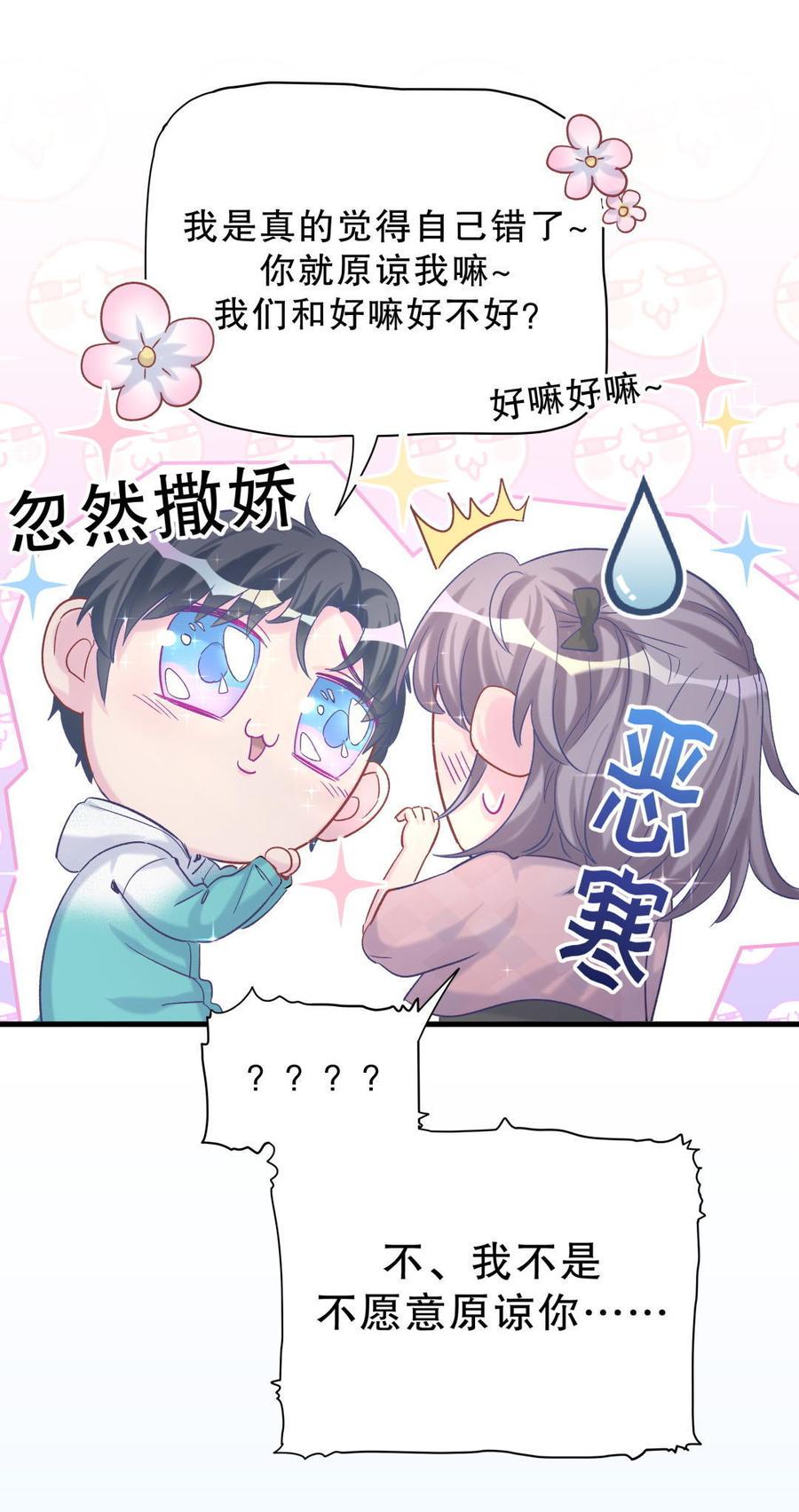 第40话 你真的很好11