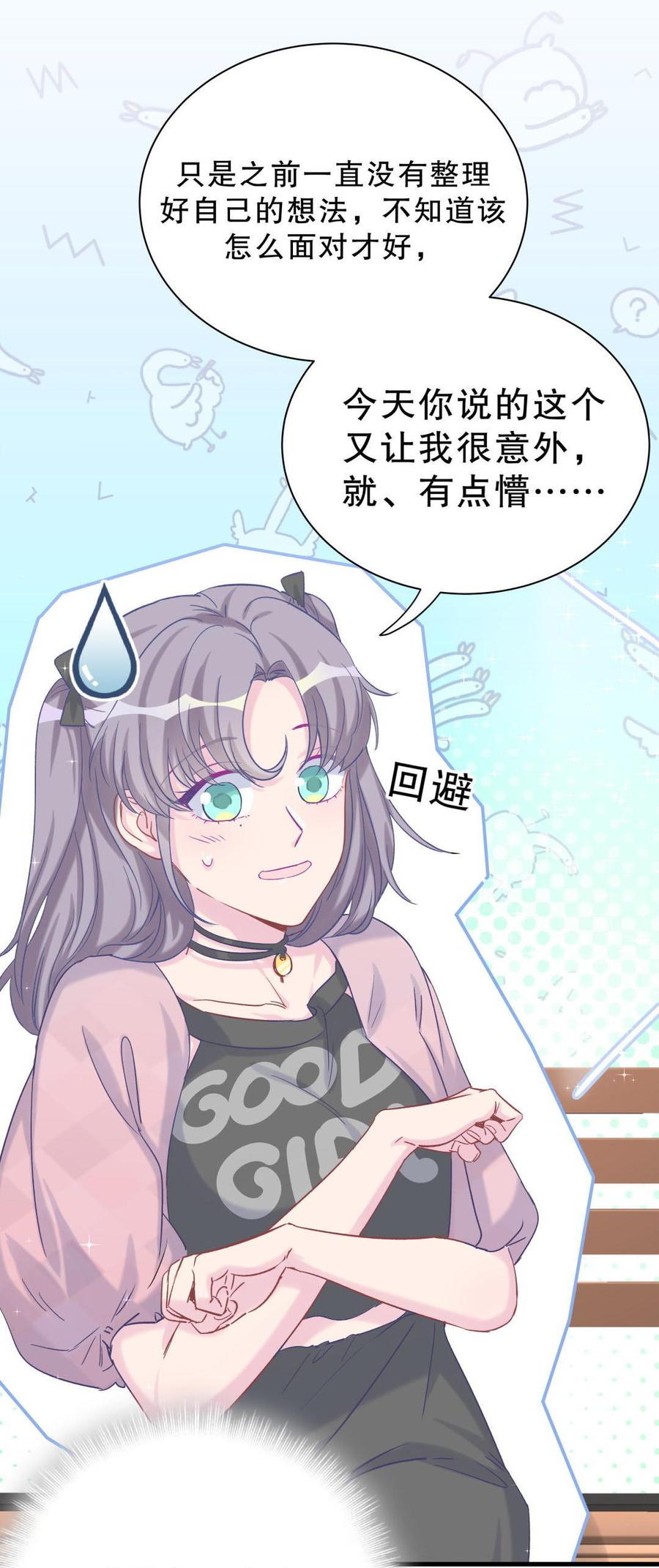 第40话 你真的很好12