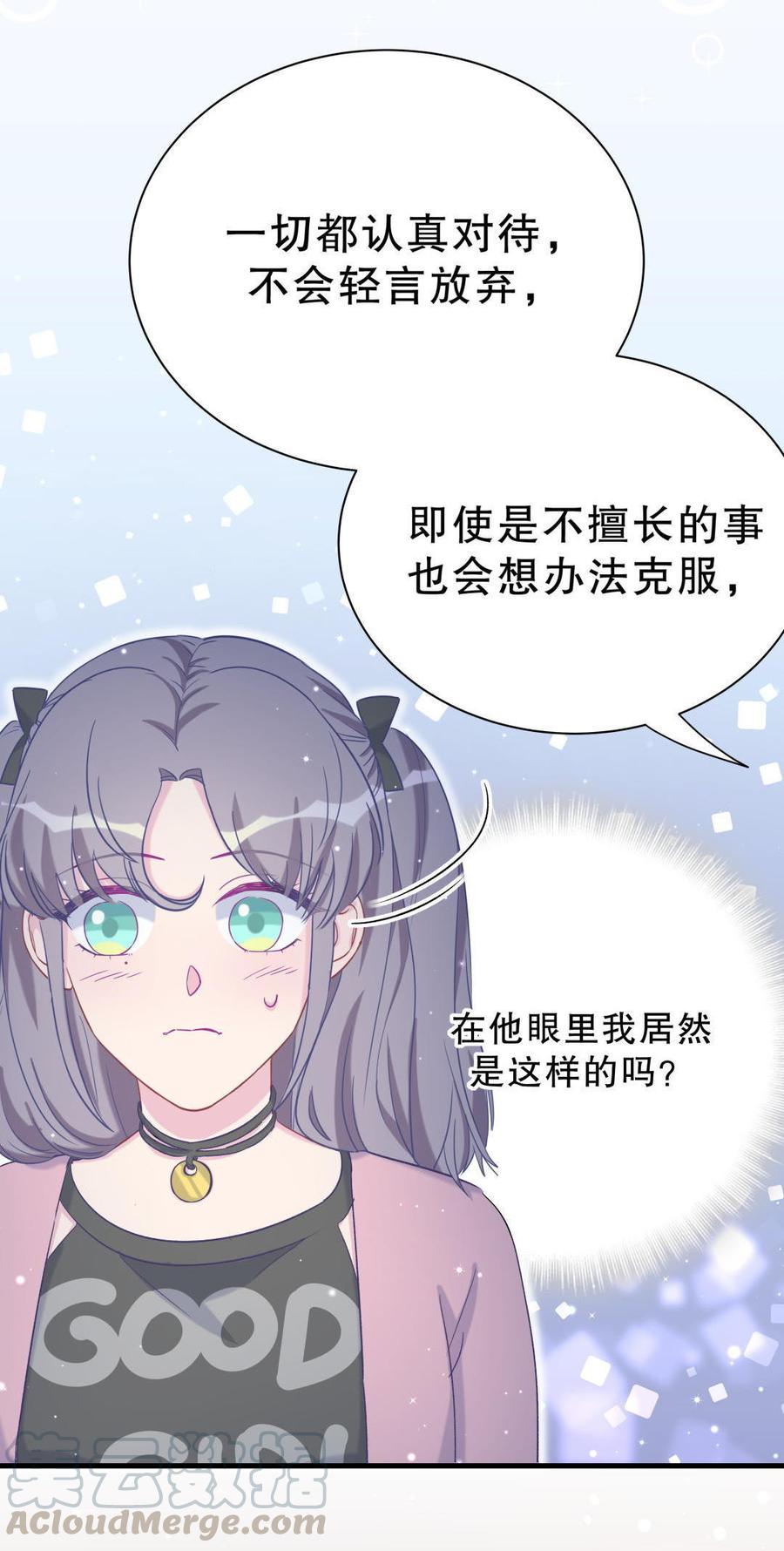 第40话 你真的很好20