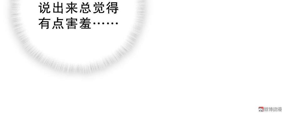 第40话 你真的很好22
