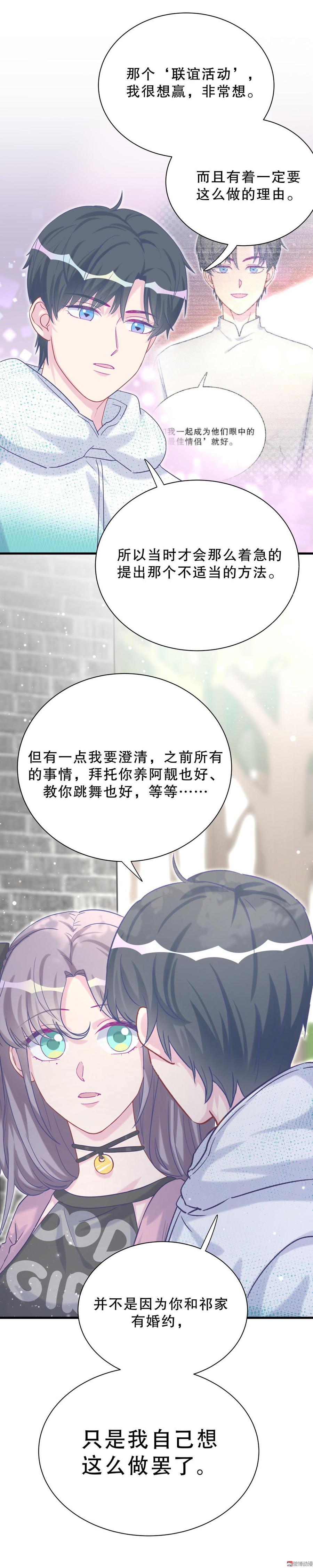 第40话 你真的很好23