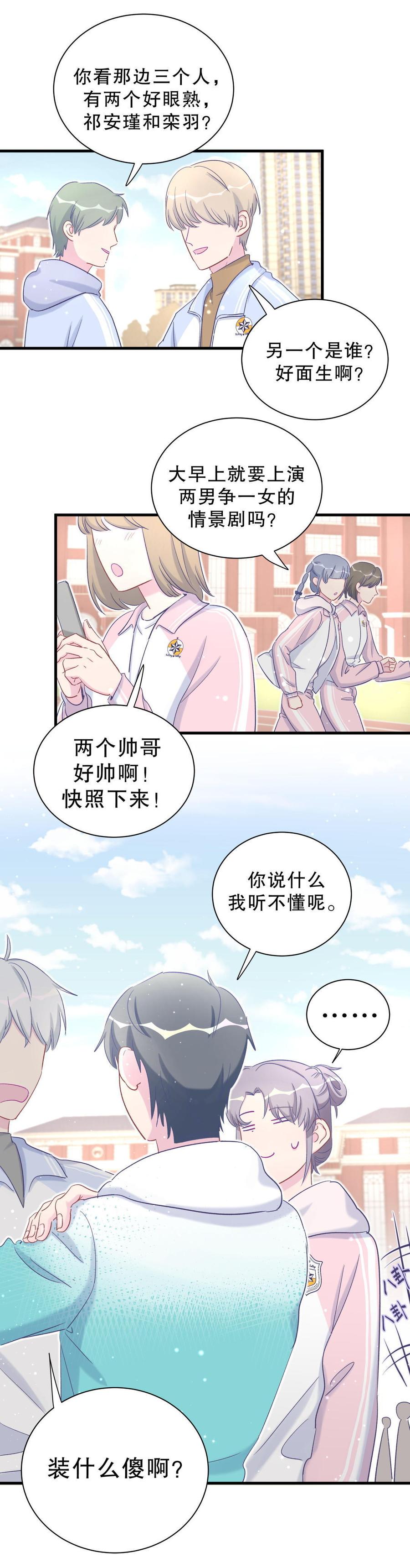 第40话 你真的很好32