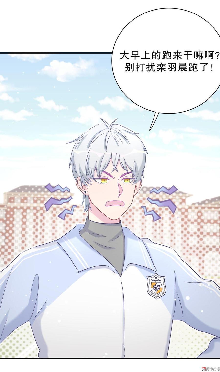 第40话 你真的很好33