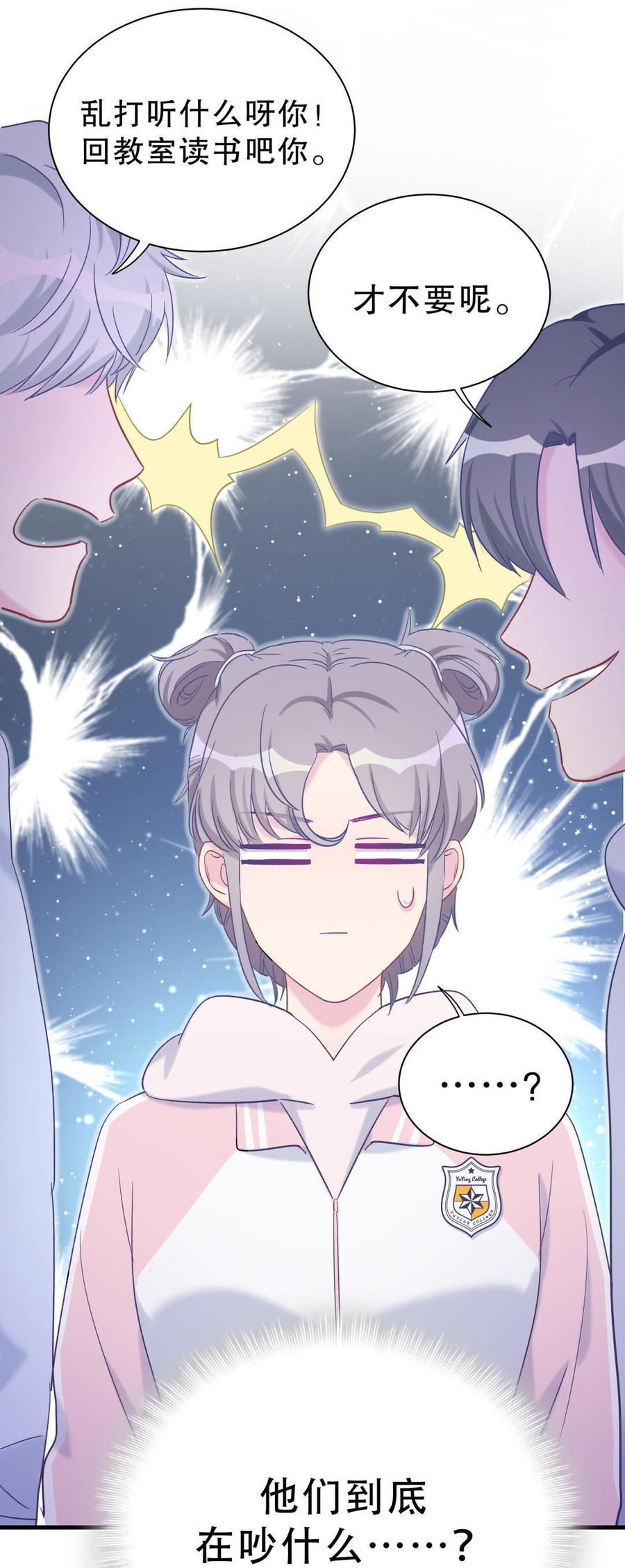 第40话 你真的很好35