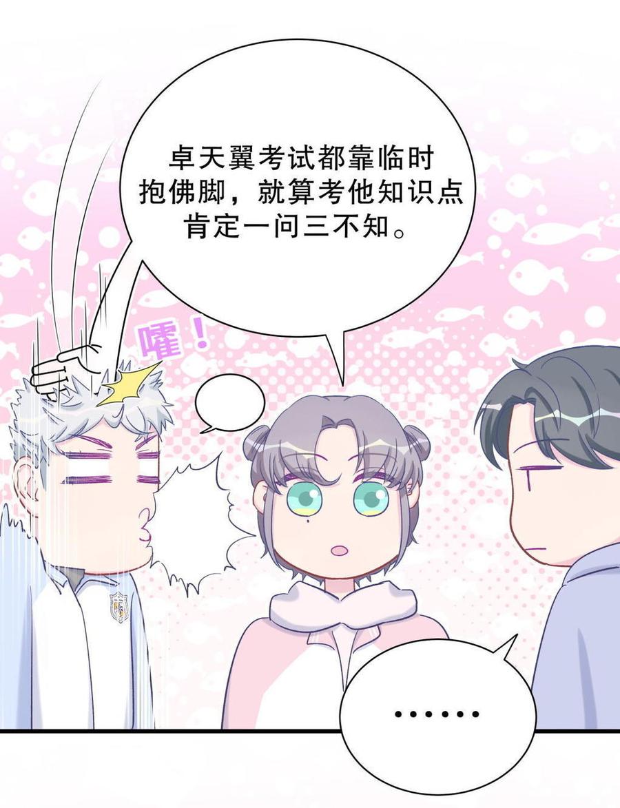 第40话 你真的很好44