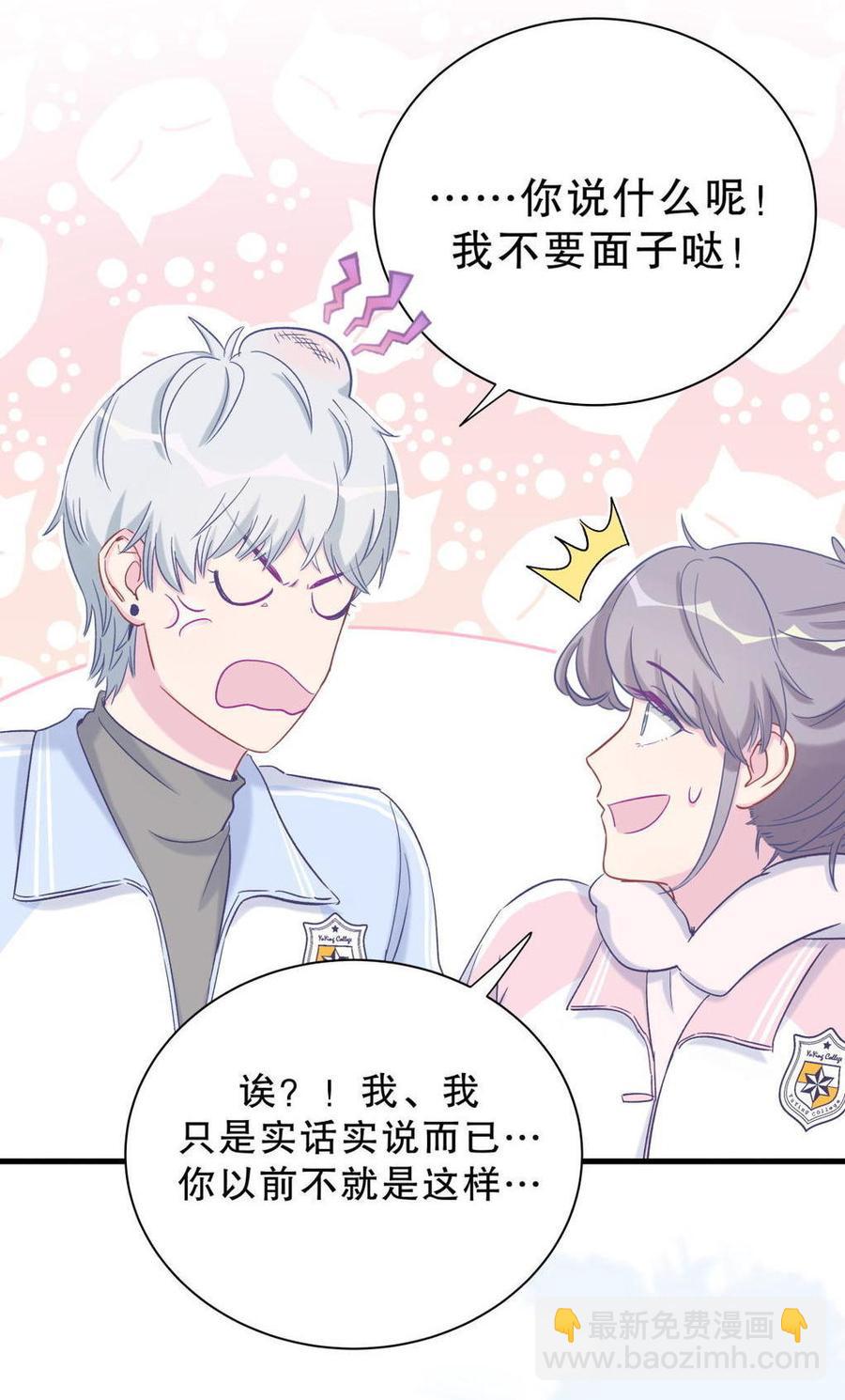 第40话 你真的很好45