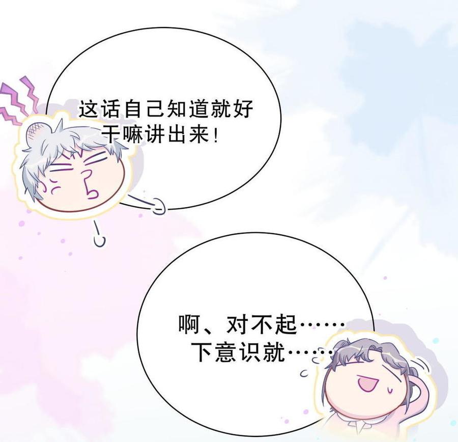 第40话 你真的很好46