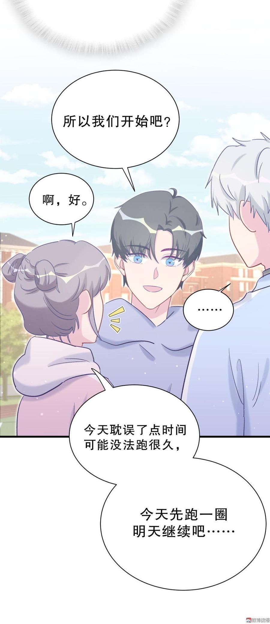第40话 你真的很好48