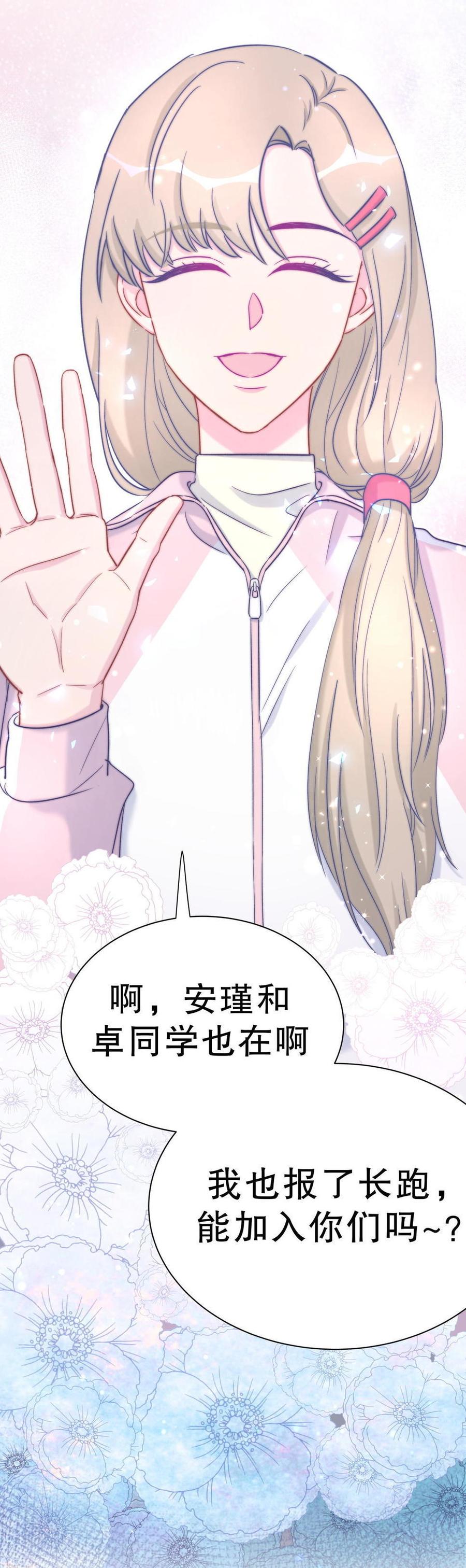 第40话 你真的很好57