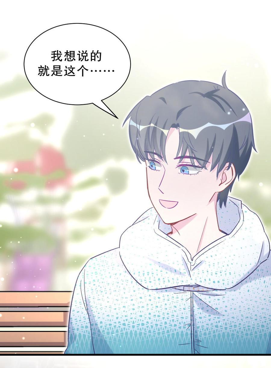 第40话 你真的很好7