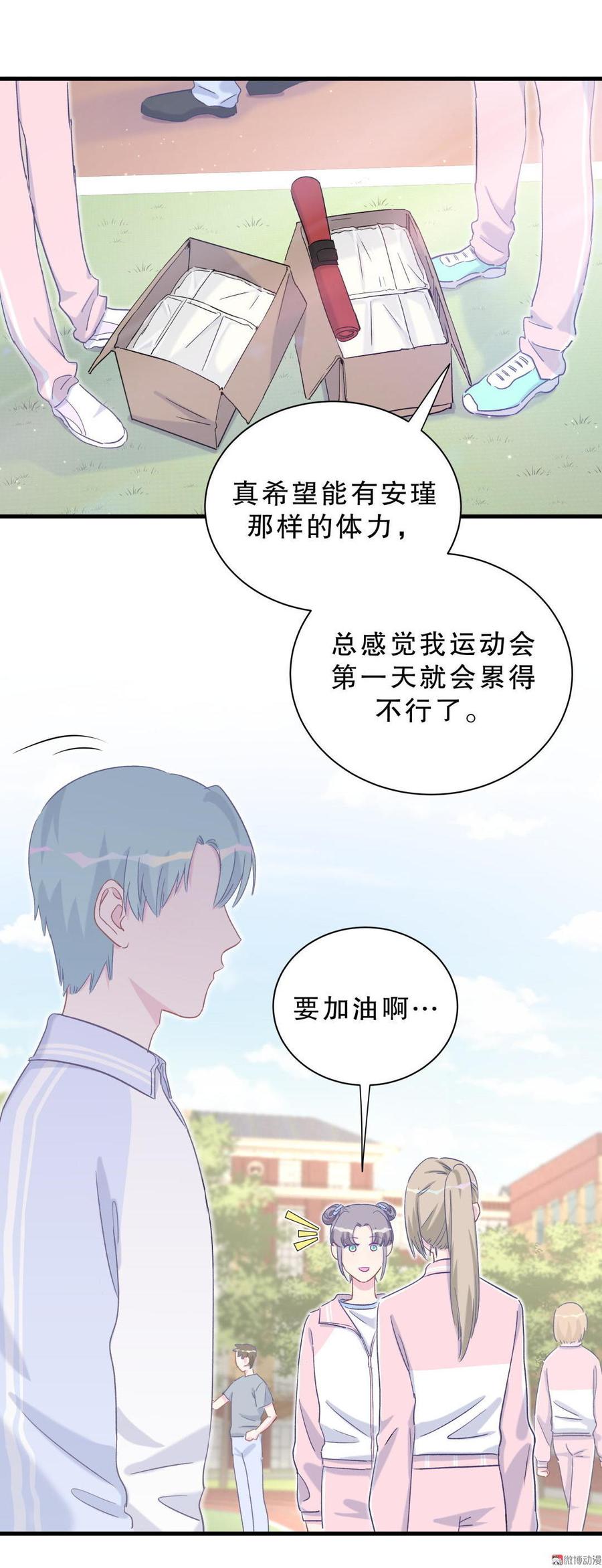 第42话 我要和你一起19