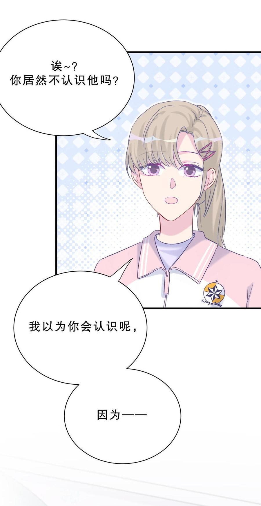 第42话 我要和你一起25