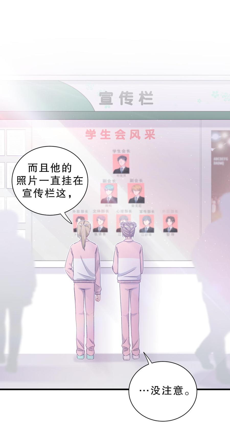 第42话 我要和你一起27