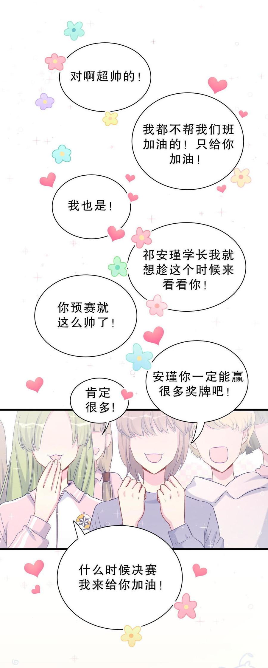 第42话 我要和你一起43