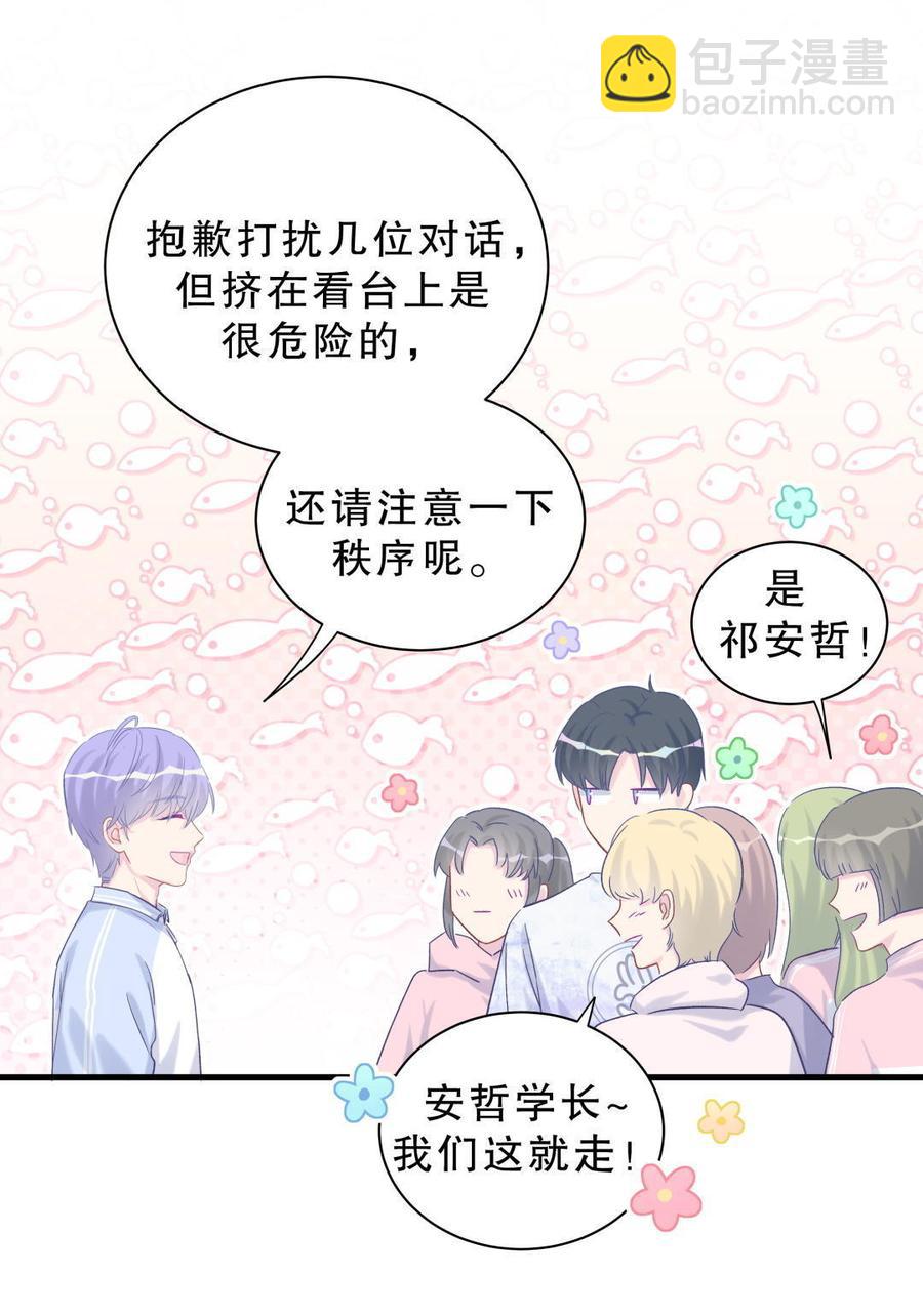 第42话 我要和你一起50