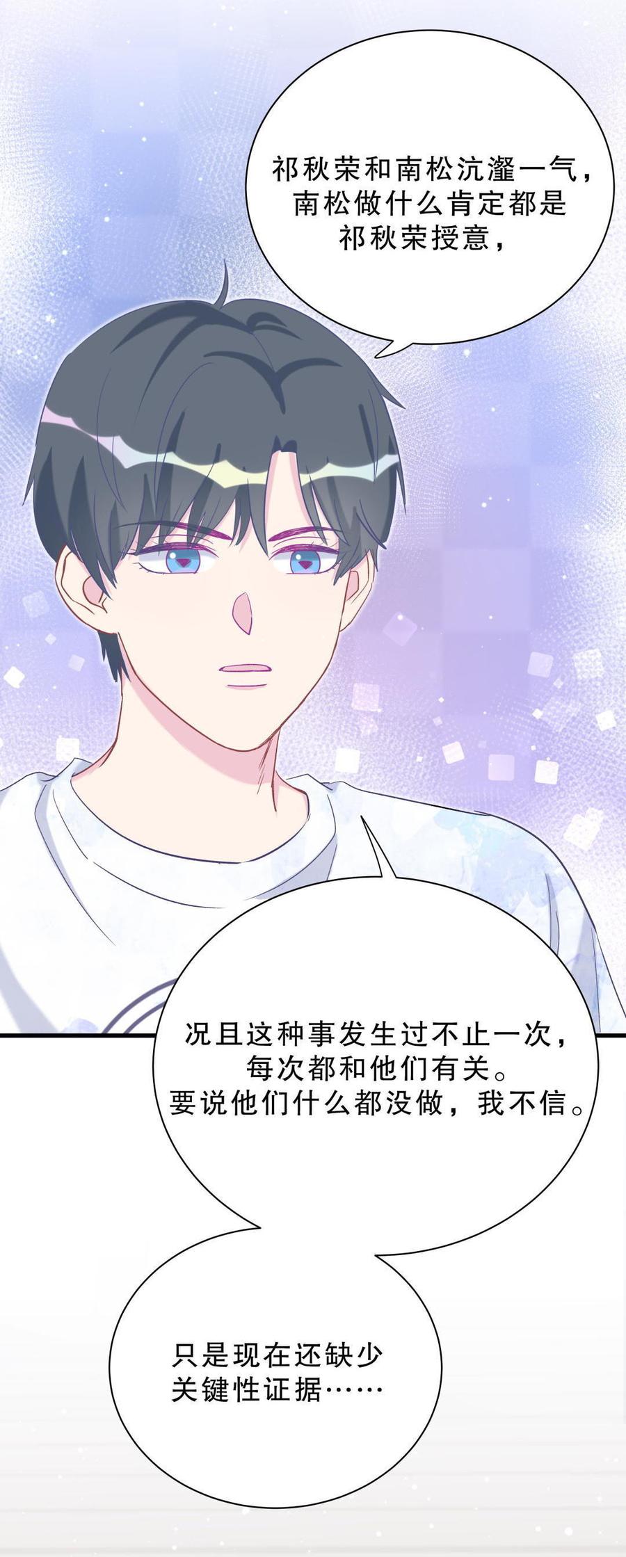 第42话 我要和你一起73