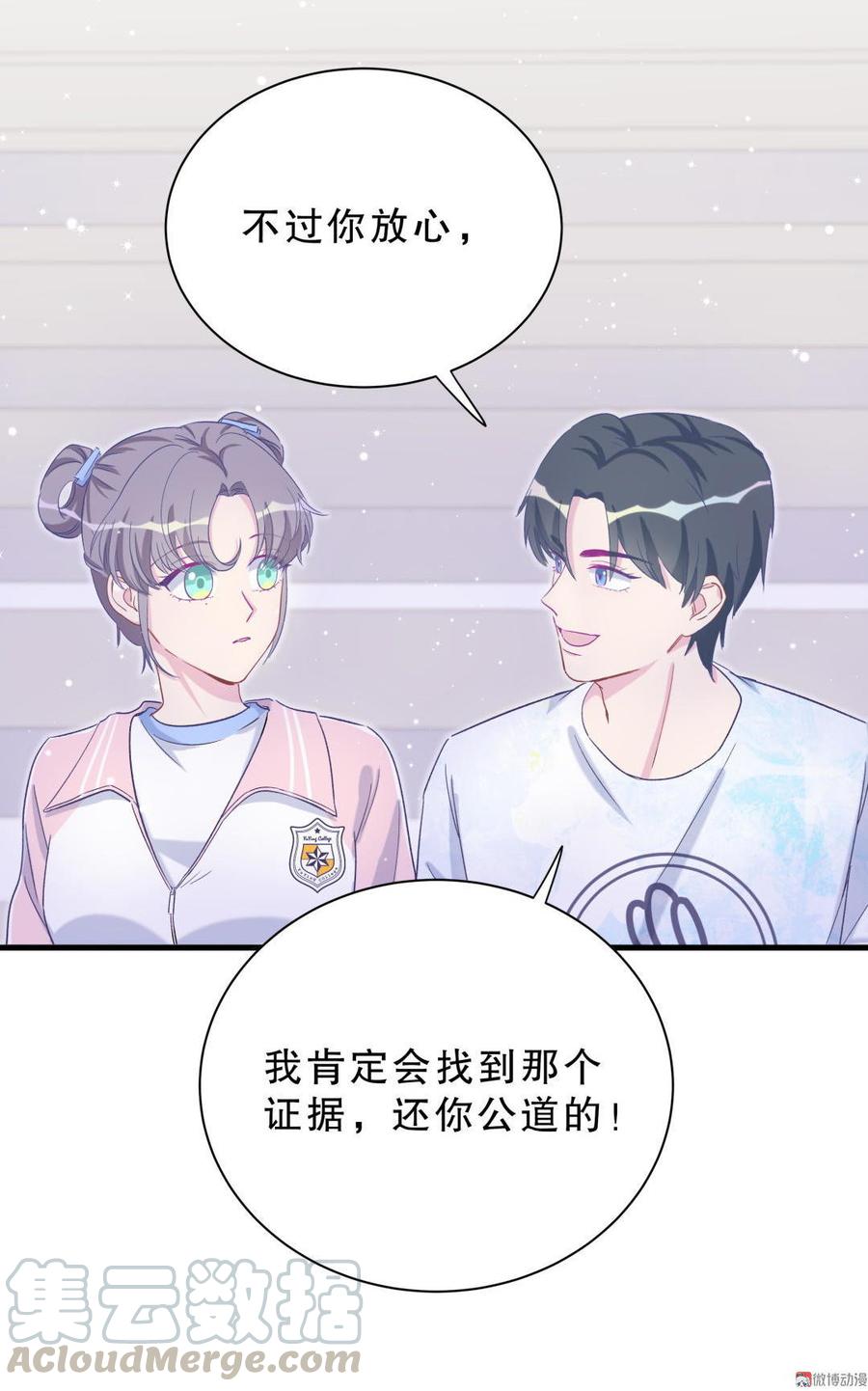第42话 我要和你一起74