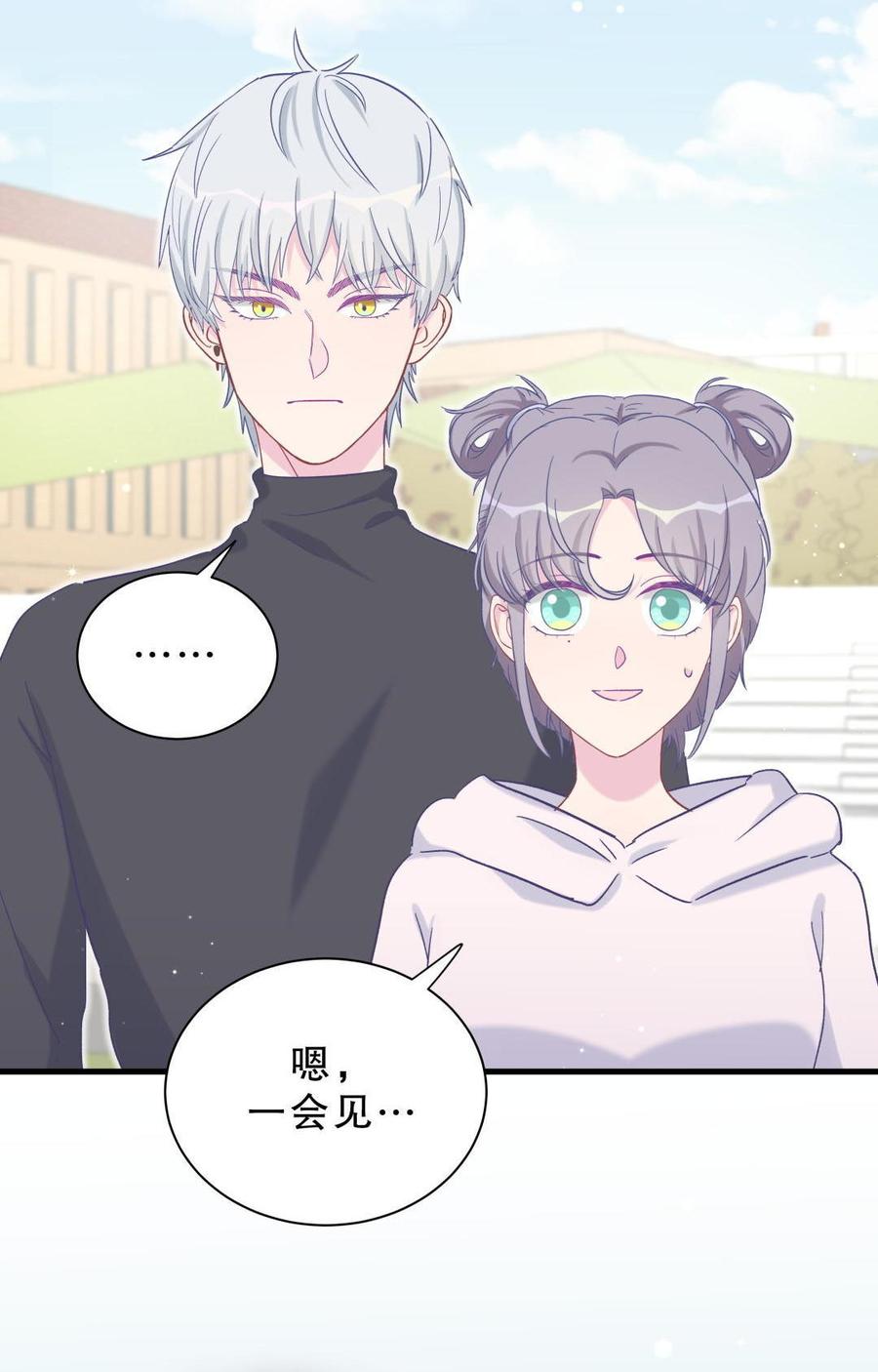 第42话 我要和你一起9