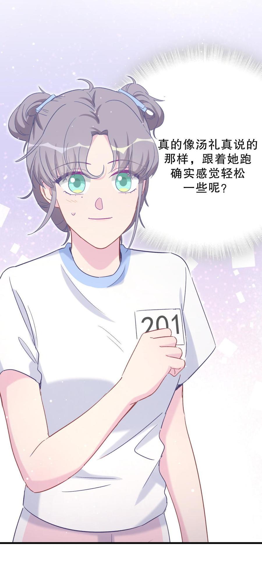 第44话 她不是故意的22