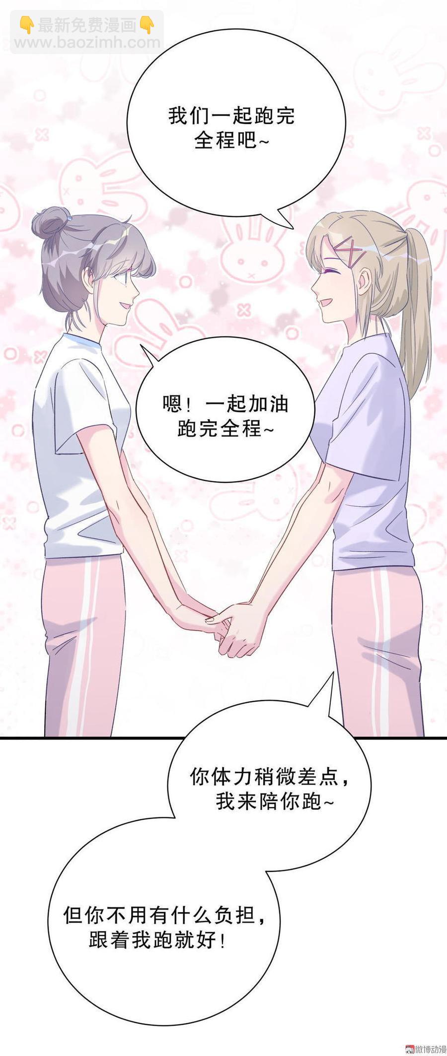 第44话 她不是故意的6