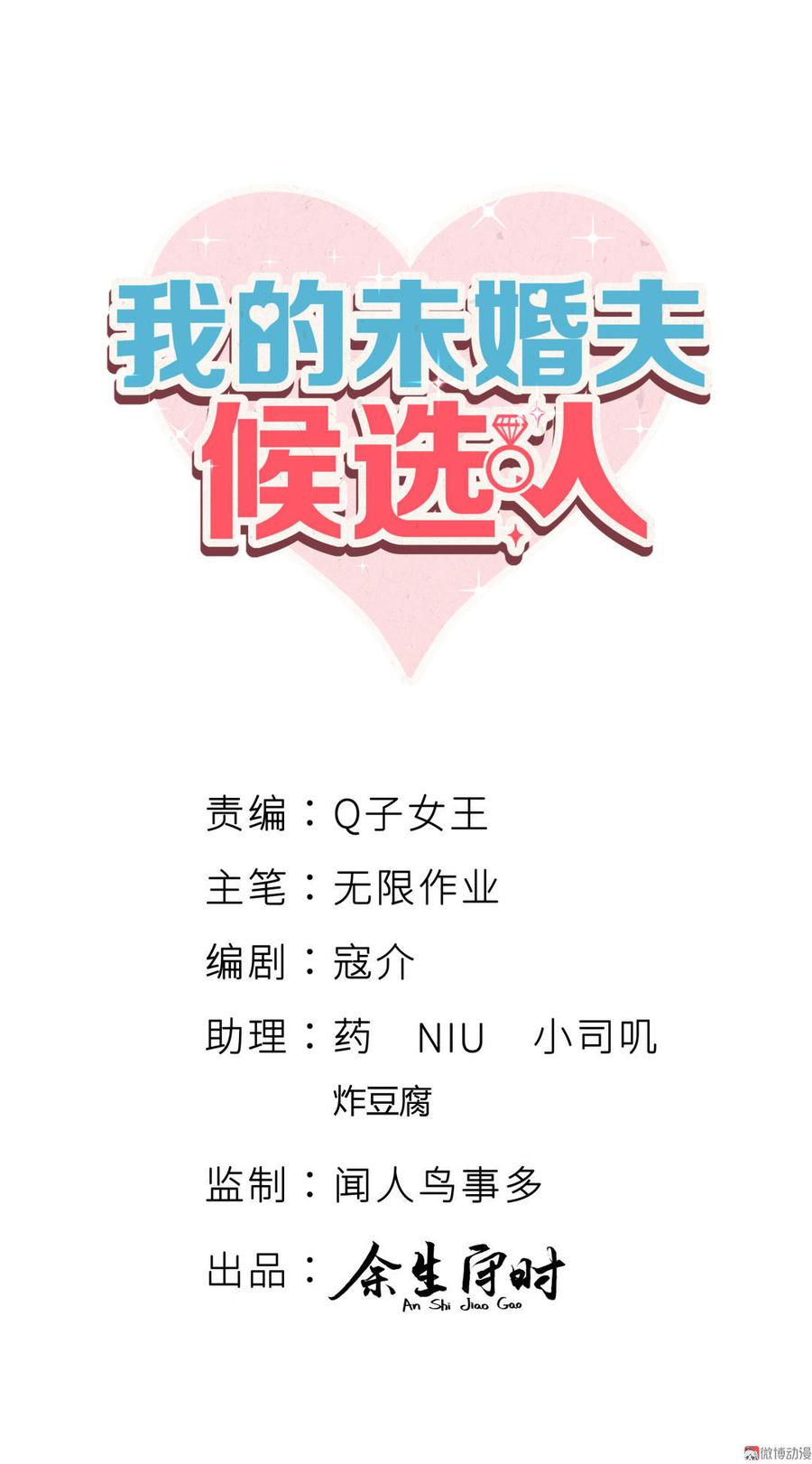 第45话 我有种不详的预感…1