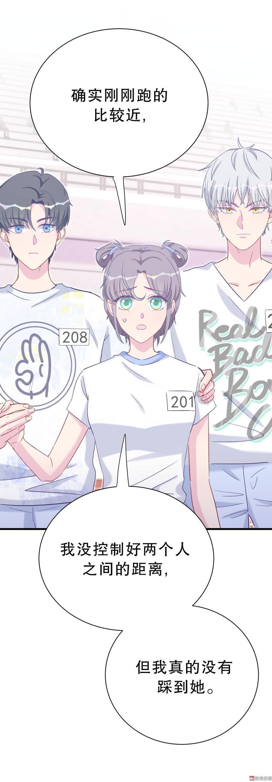 第45话 我有种不详的预感…11