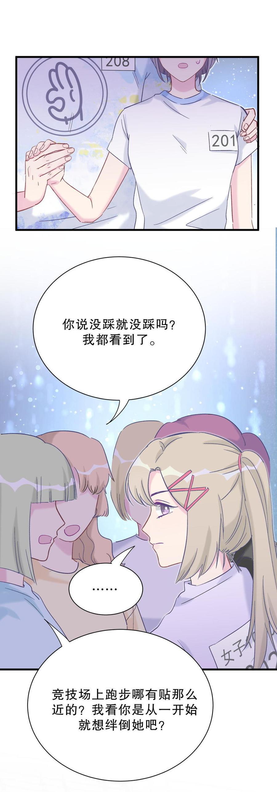 第45话 我有种不详的预感…12