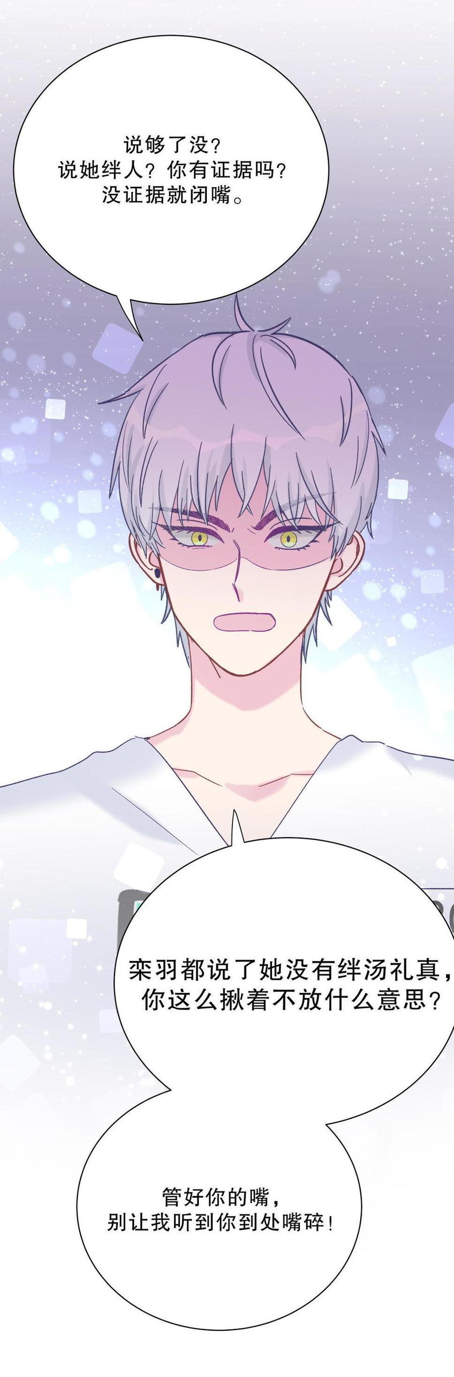 第45话 我有种不详的预感…14